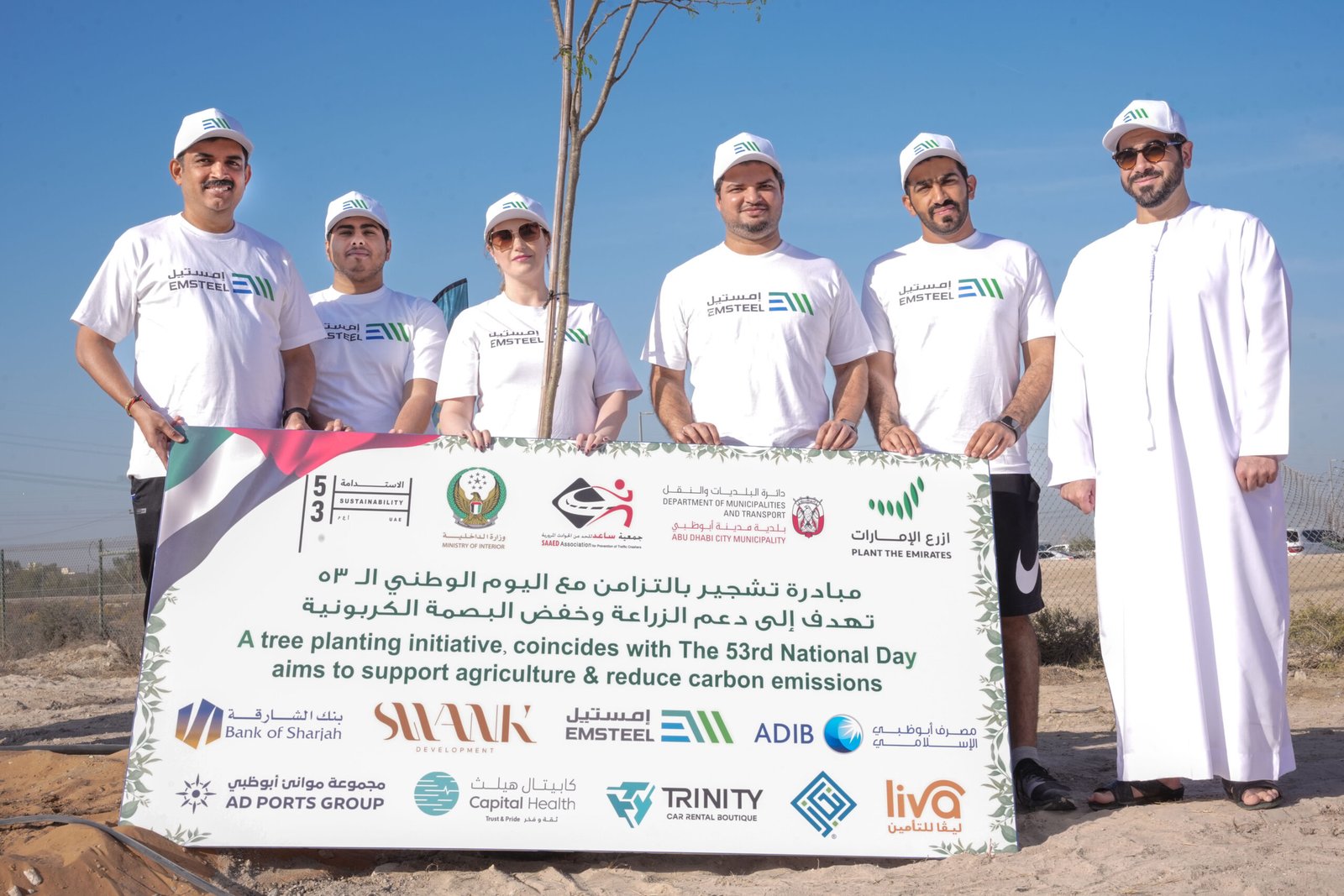 مجموعة إمستيل تساهم في زراعة 1000 شجرة ضمن مبادرة "لنتشارك معاً"