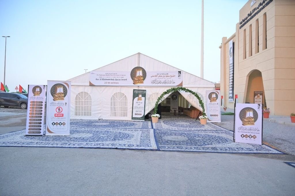 انطلاق التصفيات التمهيدية لـ"جائزة رأس الخيمة للقرآن" في دورتها الـ 23