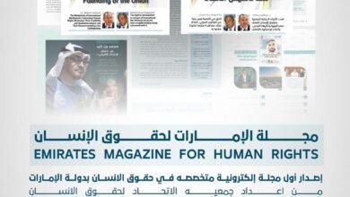 جمعية الاتحاد لحقوق الإنسان تصدر مجلة الإمارات لحقوق الإنسان