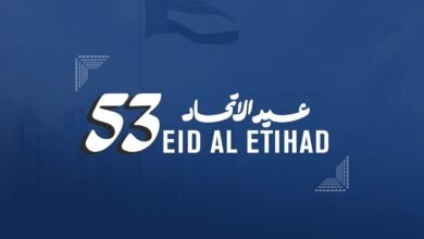 وزارة الداخلية تحتفل بعيد الاتحاد الـ53 ( 2 )