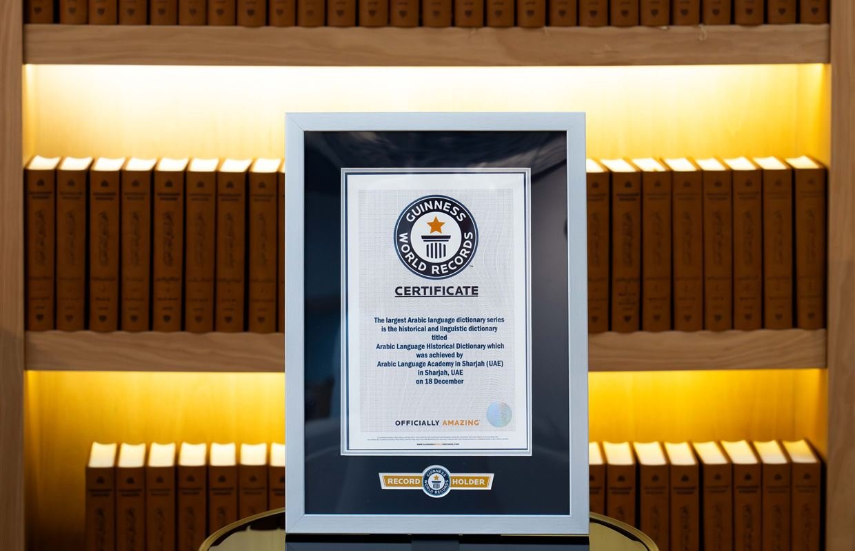 حاكم الشارقة يتسلم شهادة موسوعة غينيس للمعجم التاريخي للغة العربية كأكبر وأضخم مشروع لغوي تاريخي على مستوى العالم 1 حاكم الشارقة يتسلم شهادة موسوعة غينيس للمعجم التاريخي للغة العربية كأكبر وأضخم مشروع لغوي تاريخي على مستوى العالم