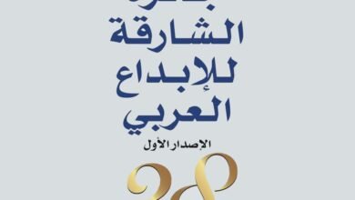 جائزة الشارقة للإبداع العربي تعلن أسماء الفائزين في دورتها الـ28