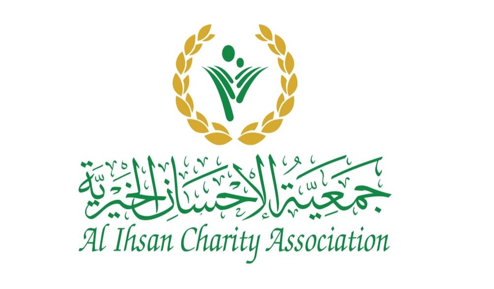 "الإحسان الخيرية" تحتفل بعيد الاتحاد الـ53
