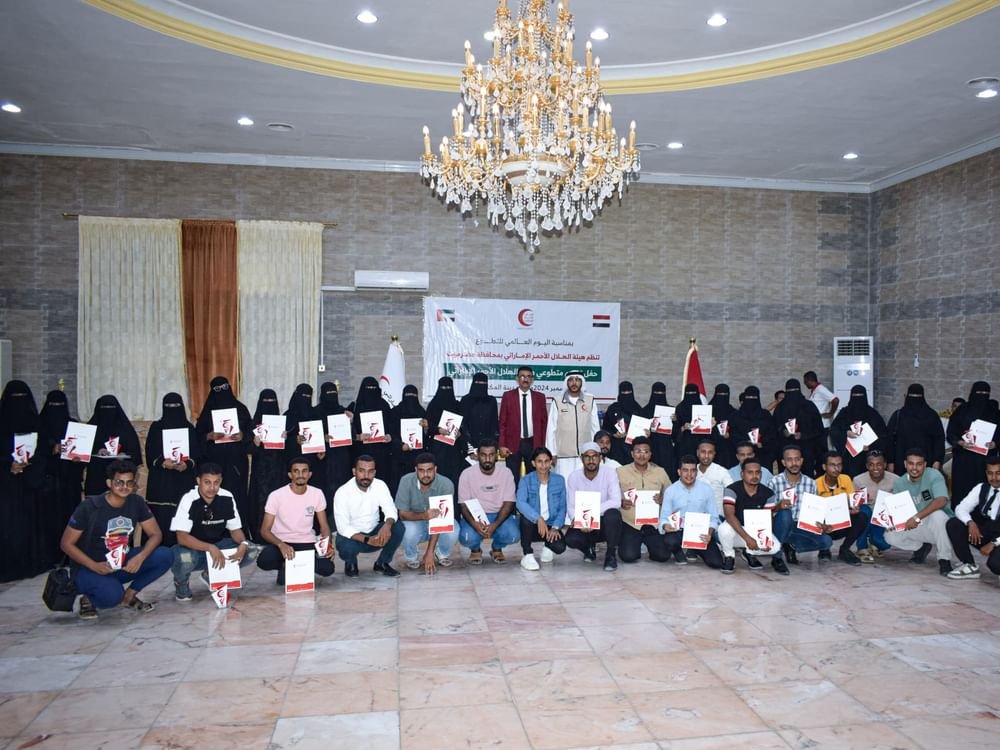 "الهلال الأحمر" يكرّم متطوعيه في المكلا