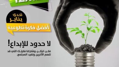 إطلاق التحدي الأول ضمن مبادرة "12 في 12" التطوعية في الشارقة