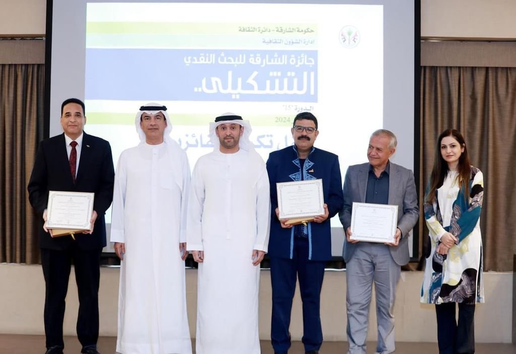 تكريم الفائزين بجائزة الشارقة للبحث النقدي التشكيلي 1 تكريم الفائزين بجائزة الشارقة للبحث النقدي التشكيلي