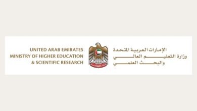 تحديث المعايير الاسترشادية للقبول في برامج مؤسسات التعليم العالي بالدولة