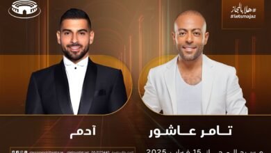 تامر عاشور وآدم على مسرح المجاز يوم 15 فبراير المقبل