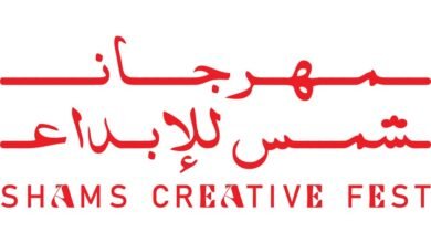 الشارقة.. مهرجان "شمس للإبداع" ينطلق 6 فبراير