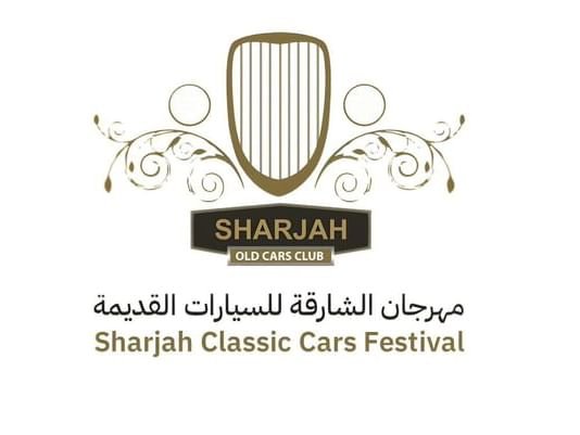 "الشارقة للسيارات القديمة 2025" يطلق جوائز لأفضل المركبات وأقدمها 1 "الشارقة للسيارات القديمة 2025" يطلق جوائز لأفضل المركبات وأقدمها