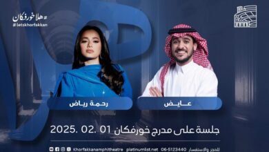 مدرّج خورفكان يستضيف عايض ورحمة رياض في 1 فبراير