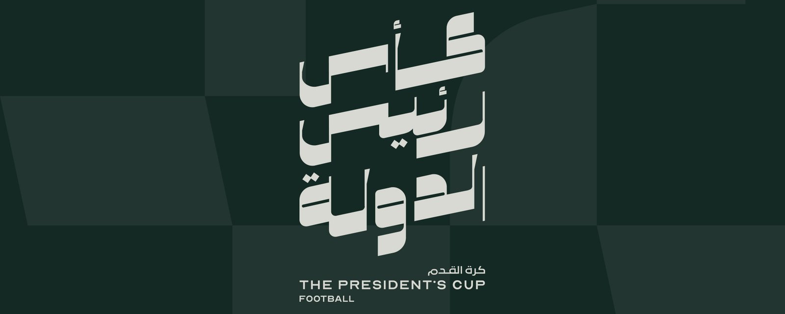 8 أندية تتنافس على التأهل إلى نصف نهائي كأس رئيس الدولة