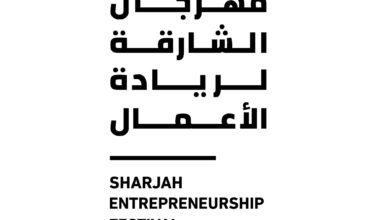 "الشارقة لريادة الأعمال" 2025 يجمع أكثر من 300 متحدث من 45 دولة
