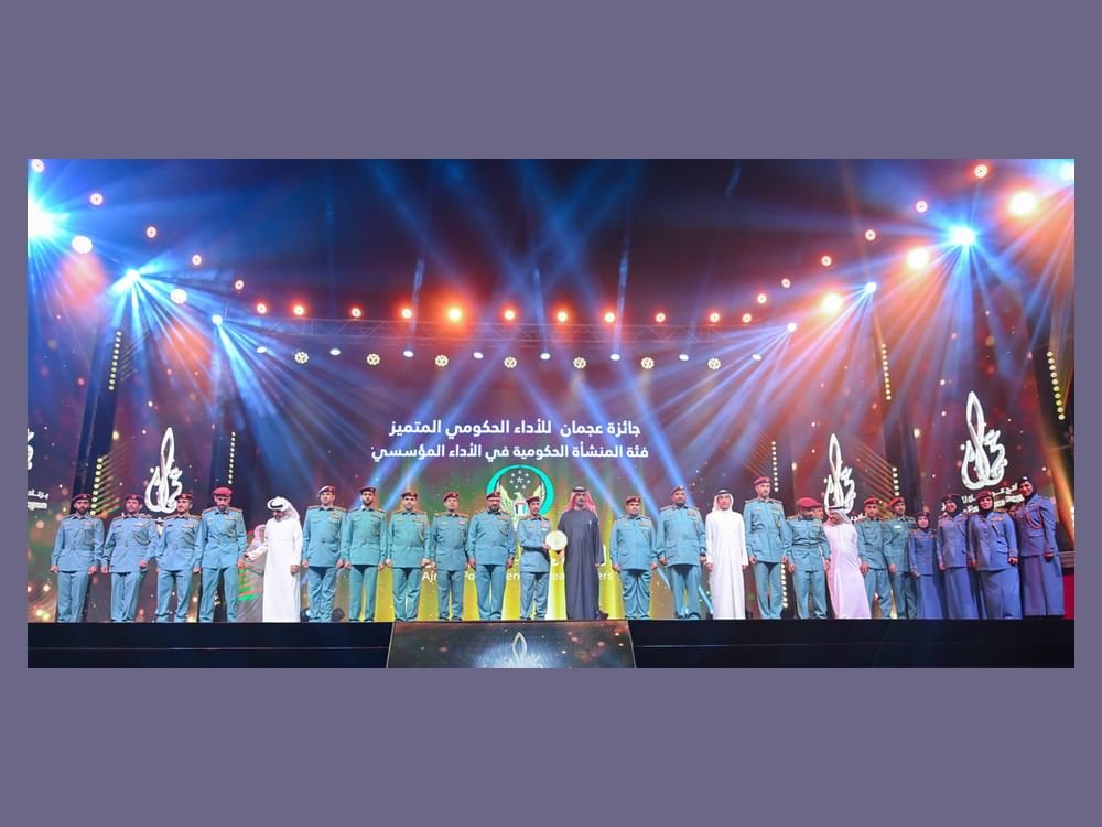 شرطة عجمان : "جائزة الريادة" تعتبر حافزاً لتعزيز الأمن والسلامة في الإمارة