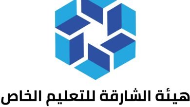 “هيئة الشارقة للتعليم الخاص” توقع مذكرة تفاهم مع "أي دي تي"