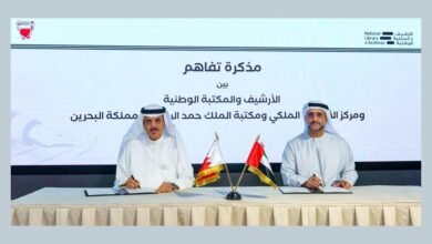 الأرشيف ومكتبة الملك حمد الرقمية ومركز الأرشيف الملكي يوقعان مذكرة تفاهم