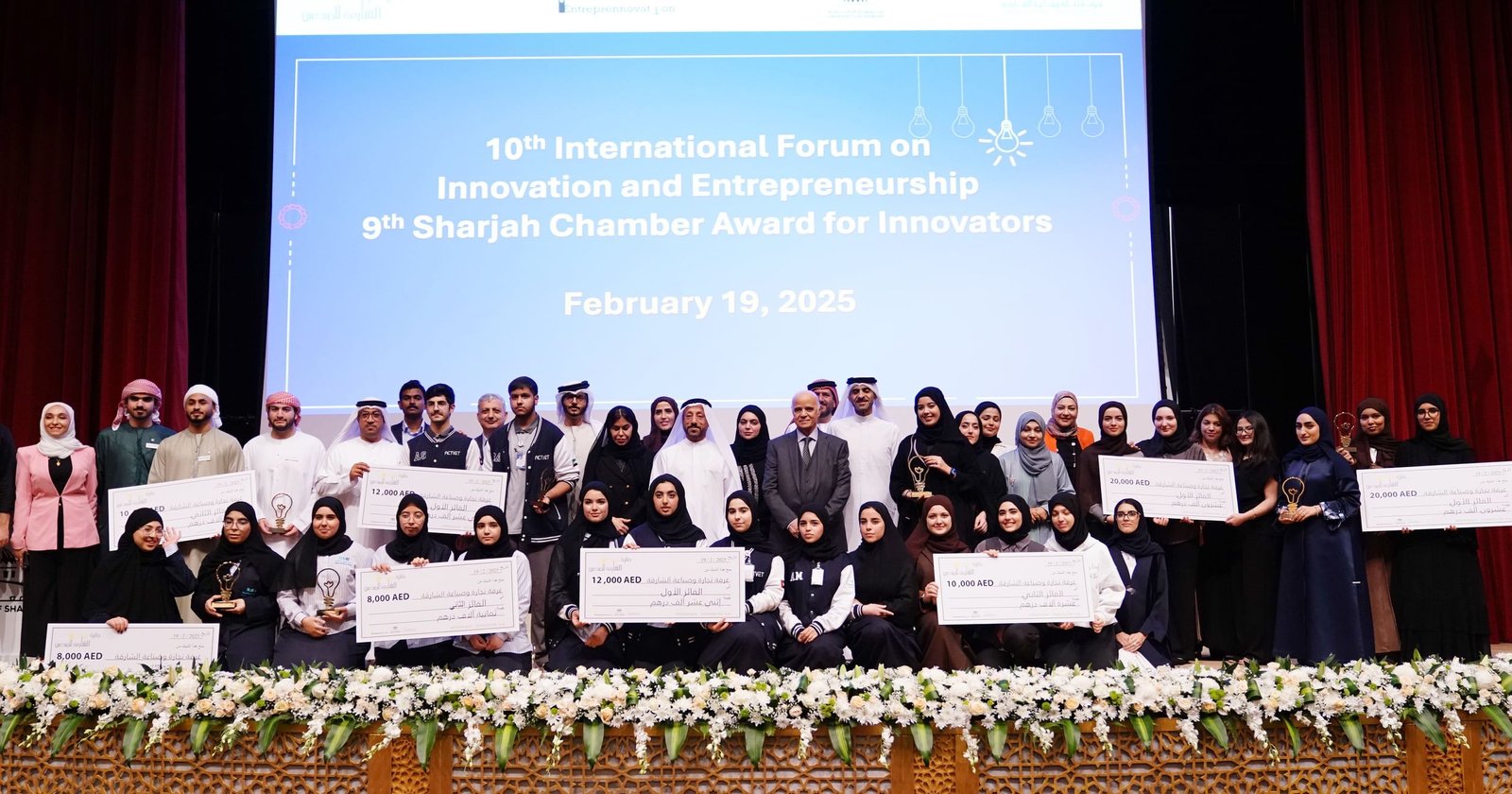 جامعة الشارقة تنظم المنتدى الدولي العاشر للابتكار وريادة الأعمال 1 جامعة الشارقة تنظم المنتدى الدولي العاشر للابتكار وريادة الأعمال