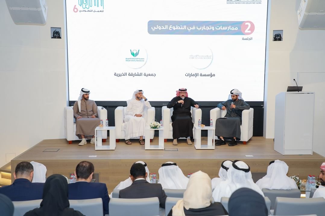 ملتقى بالشارقة يسلط الضوء على جهود الإمارات لدعم التطوع عالميا