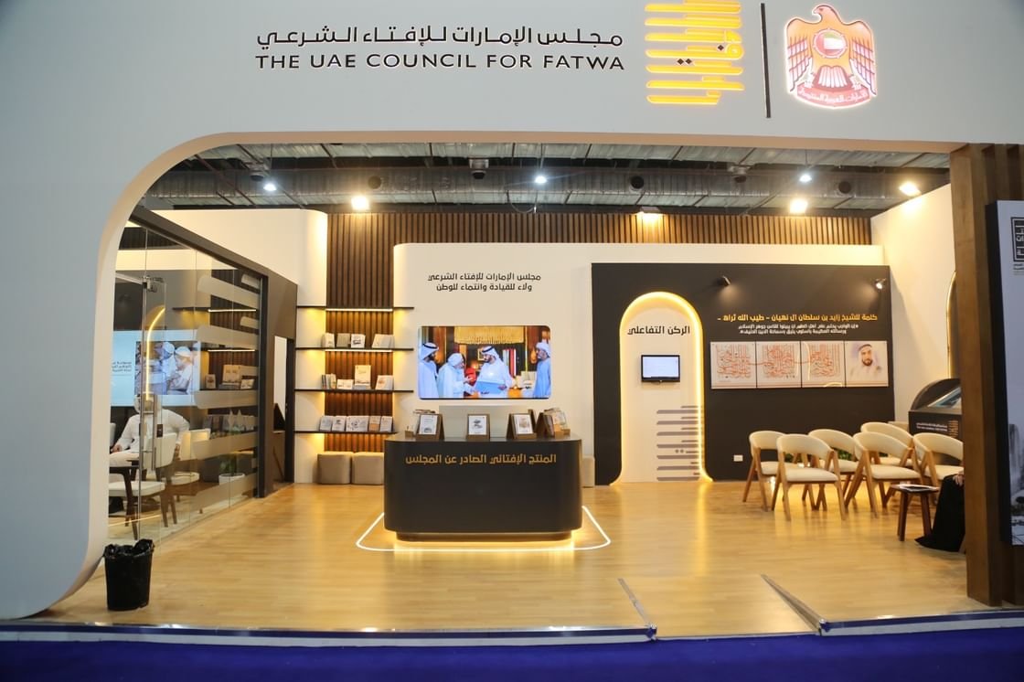 "مجلس الإمارات للإفتاء الشرعي" يختتم مشاركته بمعرض القاهرة للكتاب