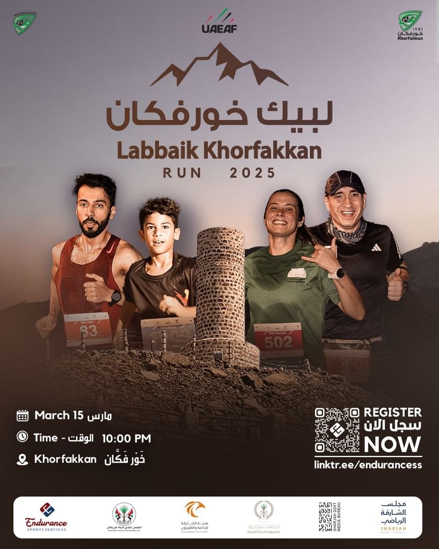 مهرجان "لبيك خورفكان" للجري ينطلق 15 مارس 1 مهرجان "لبيك خورفكان" للجري ينطلق 15 مارس