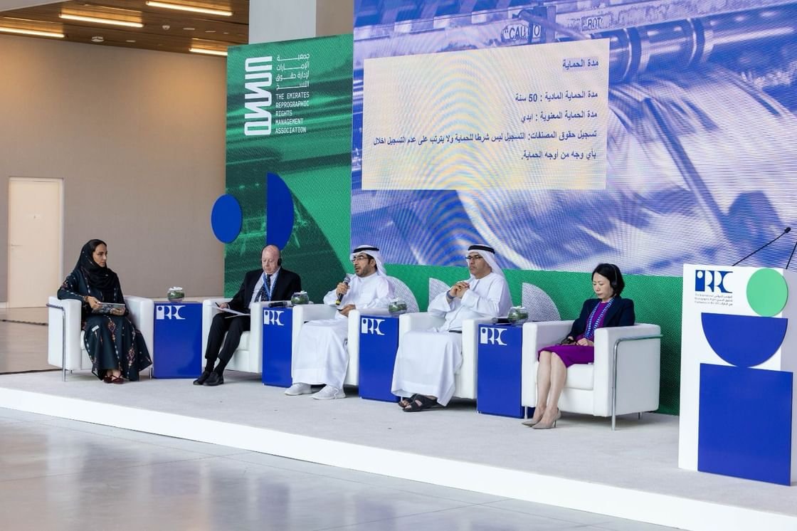 مؤتمر حقوق النسخ يؤكد أهمية حماية الحقوق الفكرية لتعزيز الإبداع 1 مؤتمر حقوق النسخ يؤكد أهمية حماية الحقوق الفكرية لتعزيز الإبداع