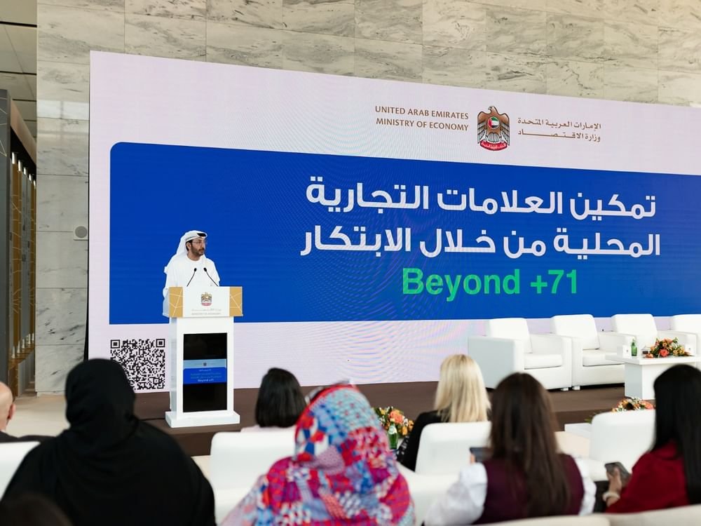 وزارة الاقتصاد تُنظم ملتقى "تمكين العلامات التجارية من خلال الابتكار"