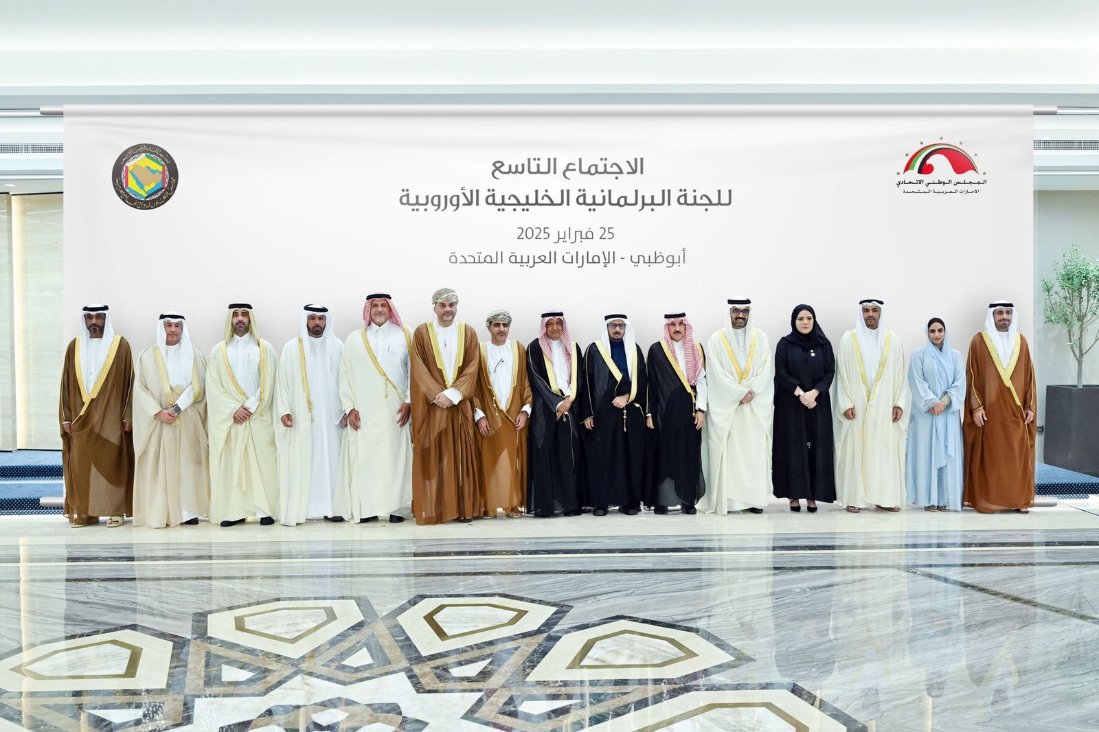 "الوطني " يستضيف الاجتماع الـ9 للجنة البرلمانية الخليجية الأوروبية