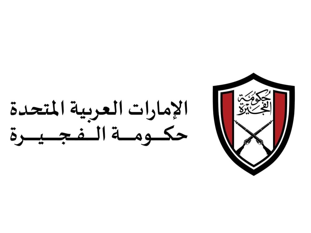 حكومة الفجيرة تعلن جاهزيتها لإطلاق "معرض الابتكار" الأربعاء المقبل 1 حكومة الفجيرة تعلن جاهزيتها لإطلاق "معرض الابتكار" الأربعاء المقبل