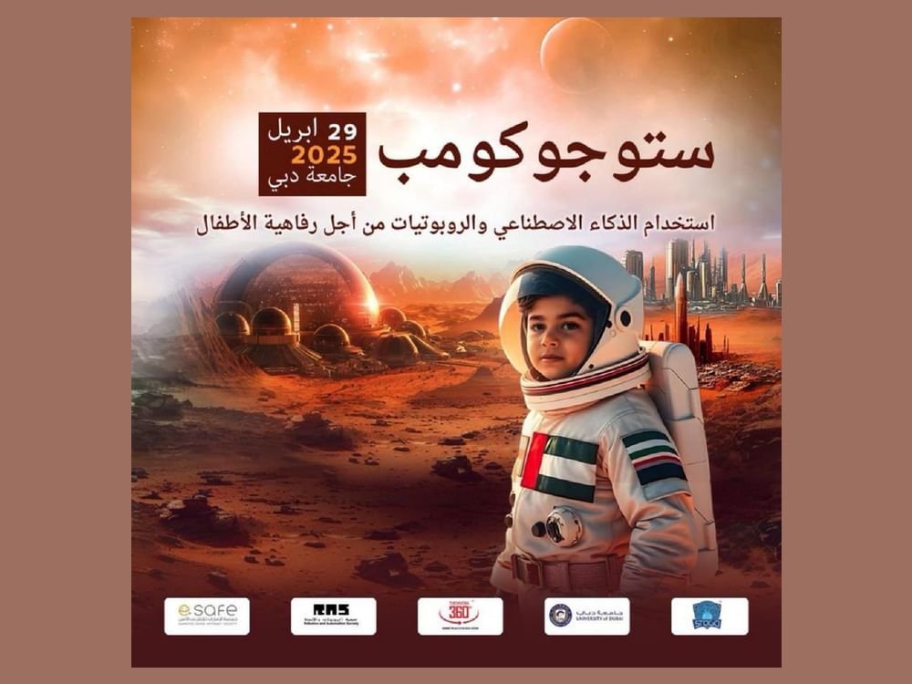 "ستوجوكومب" أول مسابقة من نوعها في الإمارات لاستخدام الذكاء الاصطناعي لتحسين رفاهية الأطفال