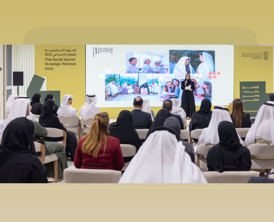 دائرة تنمية المجتمع – أبوظبي تنظِّم الخلوة الاستراتيجية للقطاع الاجتماعي 2025 في الإمارة
