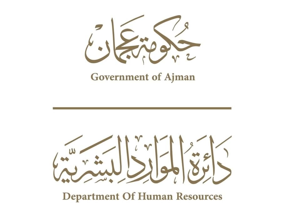 "الموارد البشرية بعجمان" تعلن إجازة عيد الفطر