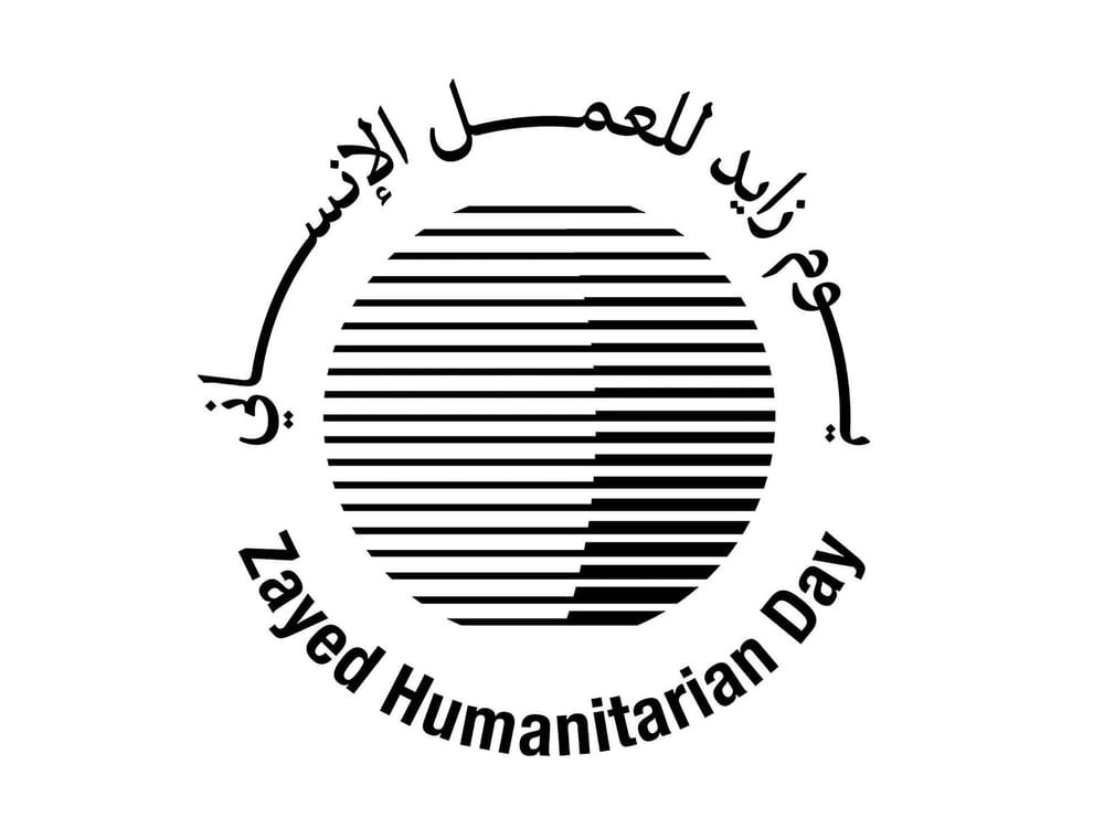 ميثاء الشامسي: "يوم زايد للعمل الإنساني" مناسبة وطنية نفتخر ونعتز بها