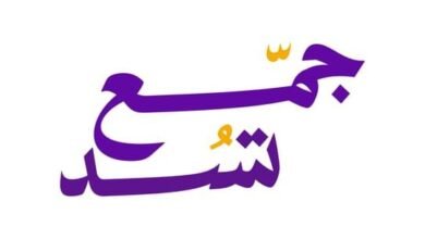 "أصدقاء مرضى السرطان" تطلق "حملة زكاة" السنوية