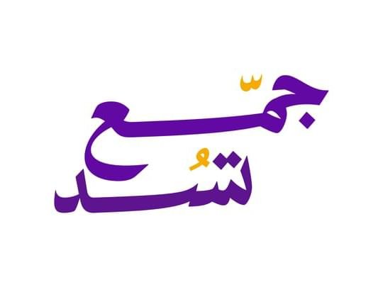 "أصدقاء مرضى السرطان" تطلق "حملة زكاة" السنوية