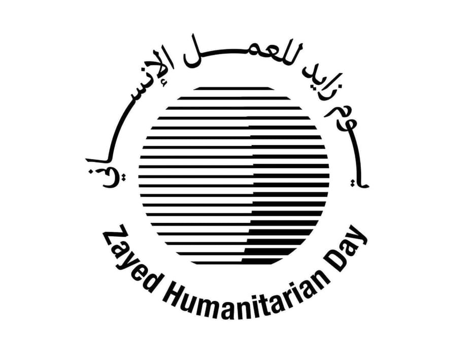 غرفة الفجيرة: يوم زايد للعمل الإنساني يعكس قيم العطاء والخير للإمارات 1 غرفة الفجيرة: يوم زايد للعمل الإنساني يعكس قيم العطاء والخير للإمارات