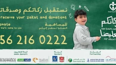 "الشارقة للخدمات الإنسانية" تطلق حملة "زكاتكم لتعليمنا" لدعم الطلاب أصحاب الهمم