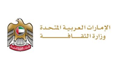 وزارة الثقافة تطلق "السياسة الوطنية للحفاظ على التراث المعماري الحديث"