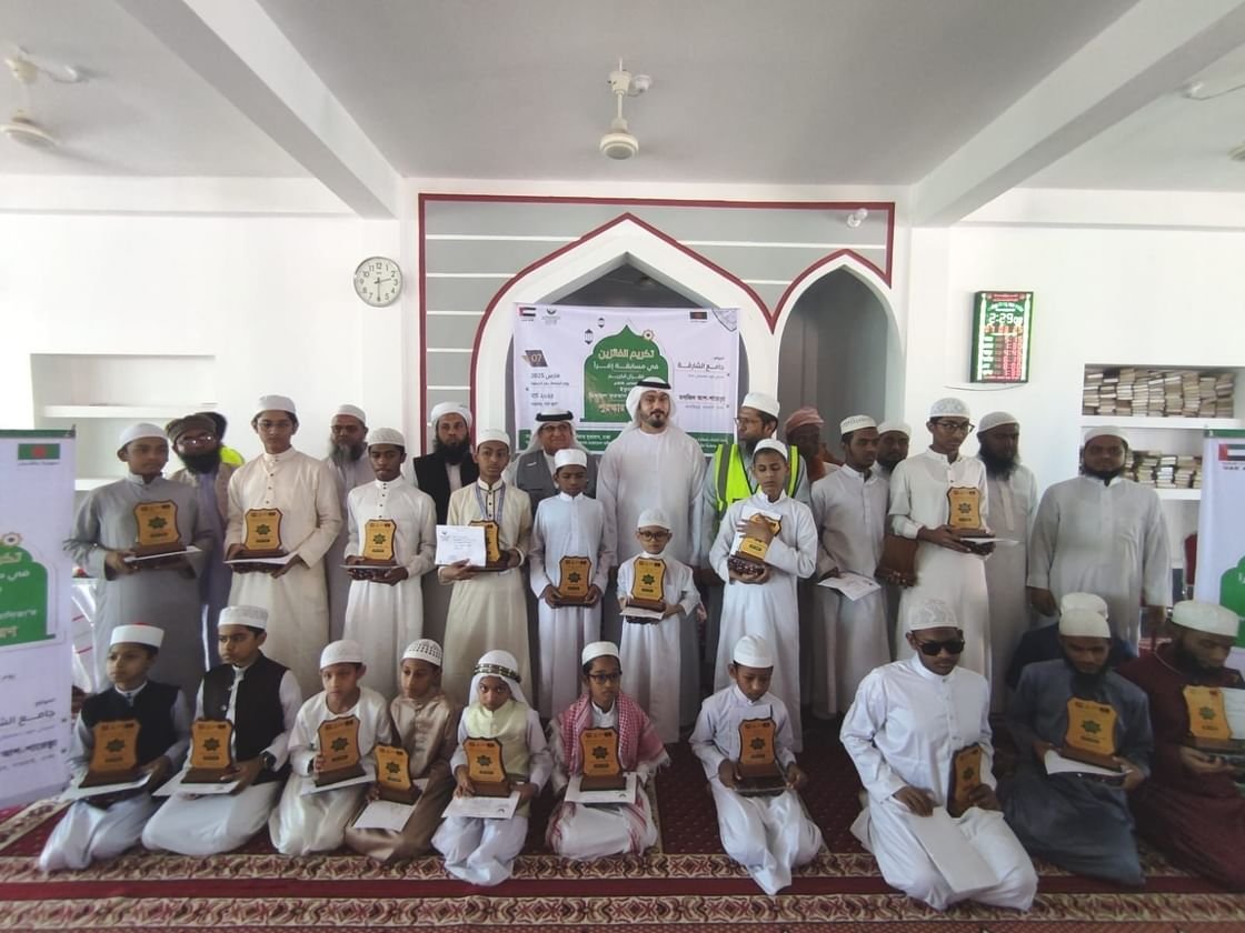 "خيرية الشارقة" تختتم مسابقة "اقرأ" للقران الكريم في بنغلاديش 1 "خيرية الشارقة" تختتم مسابقة "اقرأ" للقران الكريم في بنغلاديش
