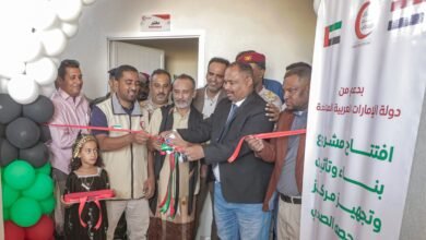 الهلال الأحمر الإماراتي يعزز الخدمات الصحية في حضرموت بافتتاح مركز حصيحصة