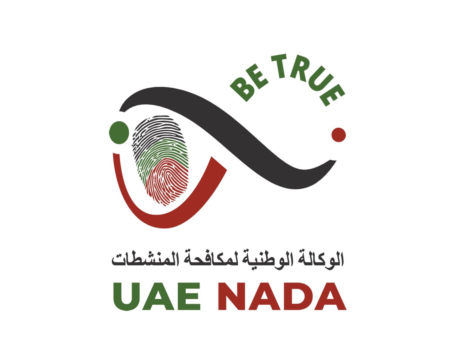 "الوطنية لمكافحة المنشطات".. مسيرة ناجحة في تعزيز النزاهة الرياضية محليا ودوليا 1 الوطنية لمكافحة المنشطات