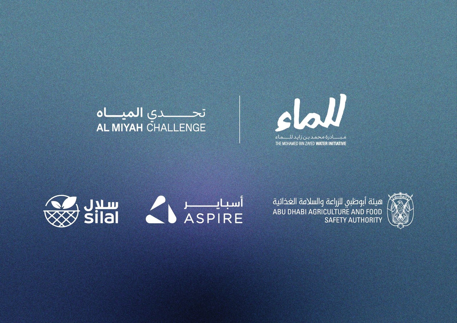 "مبادرة محمد بن زايد للماء" تطلق برنامج "تحدي المياه" لتسريع تطوير الحلول المبتكرة 1 مبادرة محمد بن زايد للماء