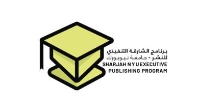 برنامج الشارقة التنفيذي لمتخصصي النشر
