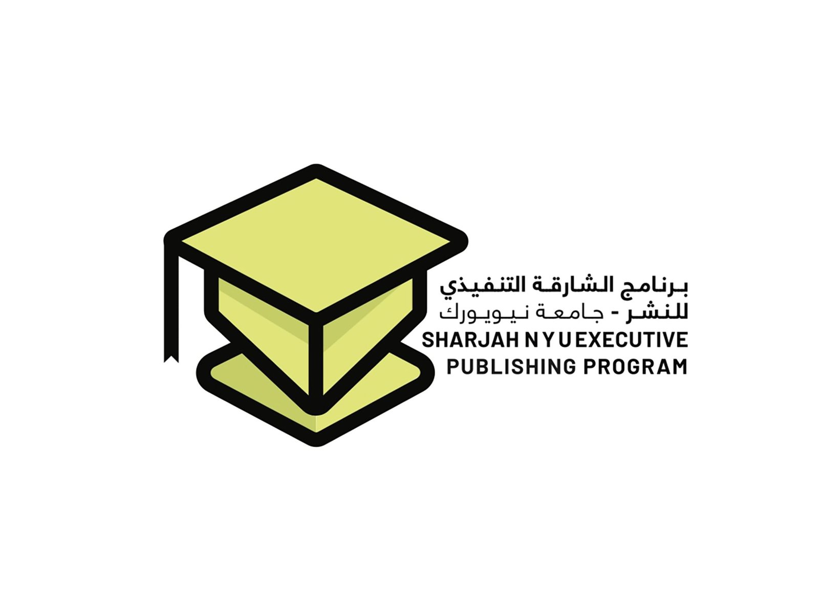 "برنامج الشارقة التنفيذي لمتخصصي النشر 2025" ينطلق الإثنين 1 برنامج الشارقة التنفيذي لمتخصصي النشر