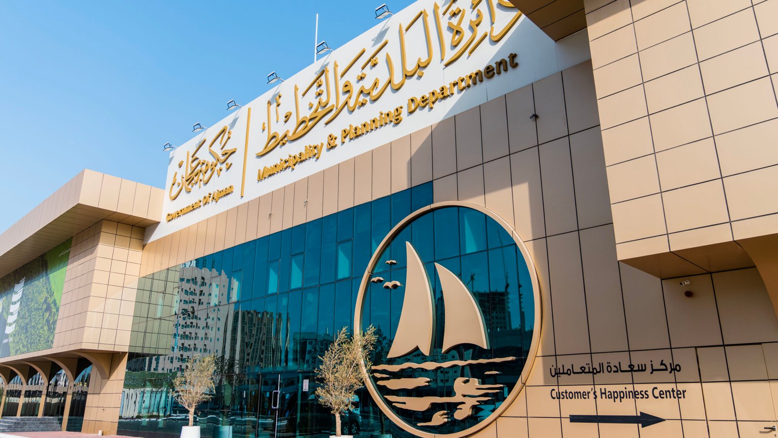بلدية عجمان تصدر "ورقة الحقائق" 1 بلدية عجمان تصدر "ورقة الحقائق"