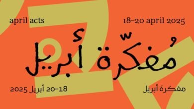 مؤسسة الشارقة للفنون