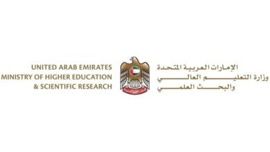 "التعليم العالي" تستعرض خدماتها المتطورة في معرض "واجهة التعليم"