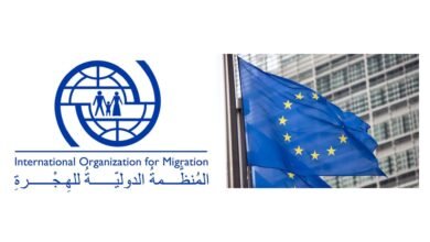الاتحاد الأوروبي والمنظمة الدولية للهجرة يؤكدان شراكتهما الإستراتيجية في إدارة الهجرة