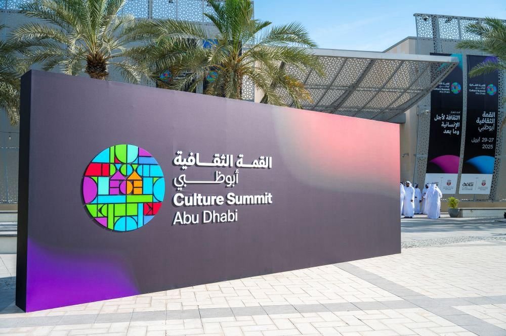 القمة الثقافية في أبوظبي تناقش تبدلات توزيع القوى والأقطاب العالمية 1 القمة الثقافية في أبوظبي تناقش تبدلات توزيع القوى والأقطاب العالمية