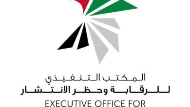 الإمارات تستضيف قمة مكافحة الجرائم المالية بمشاركة قطاع الأعمال والمهن غير المالية المحددة