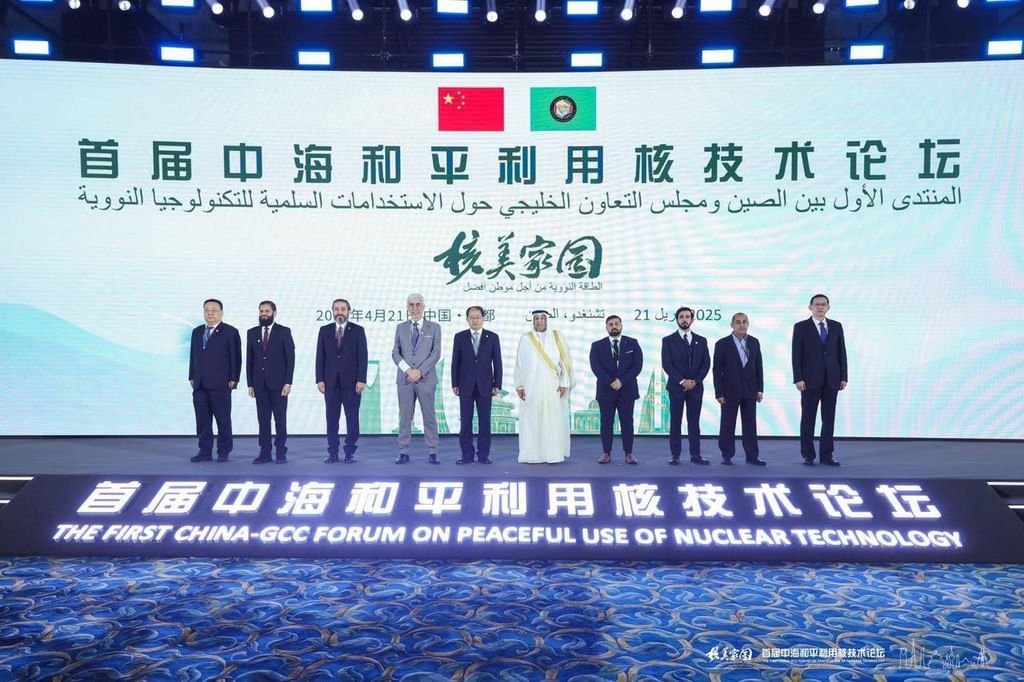 الإمارات تشارك في المنتدى الصيني الخليجي الأول للاستخدام السلمي للتكنولوجيا النووية